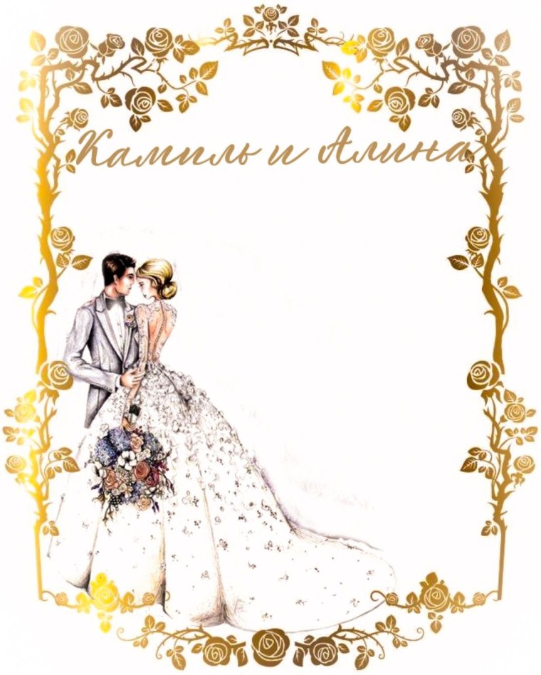 Обложки для пригласительных на свадьбу