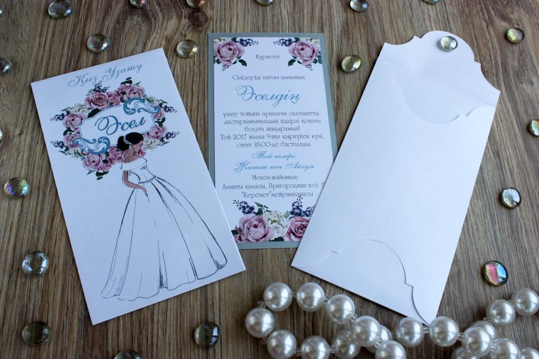 Пригласительные на кыз узату