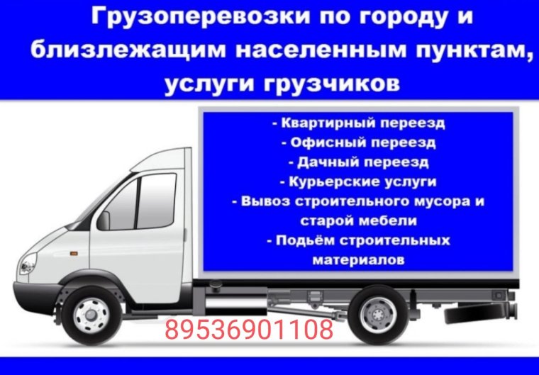 Газель фермер 3.20 удлиненная