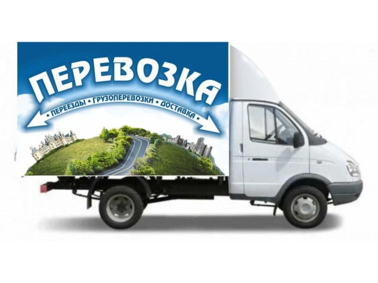 Газель тентованная