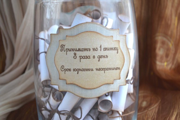 Этикетка банка пожеланий