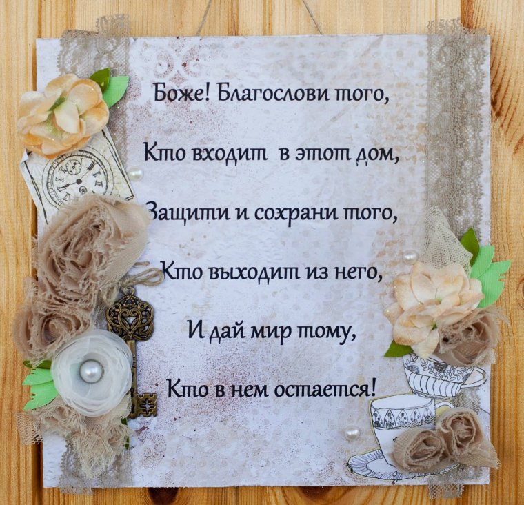 С годовщиной свадьбы