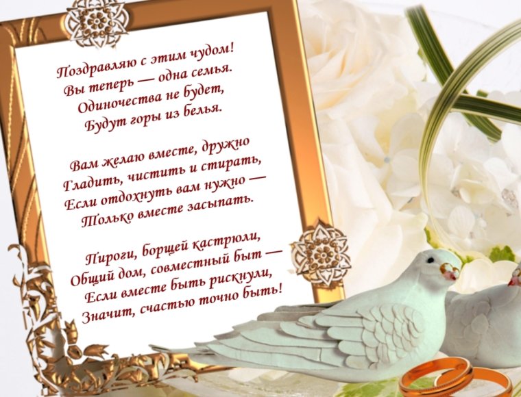 10 Лет свадьбы поздравления