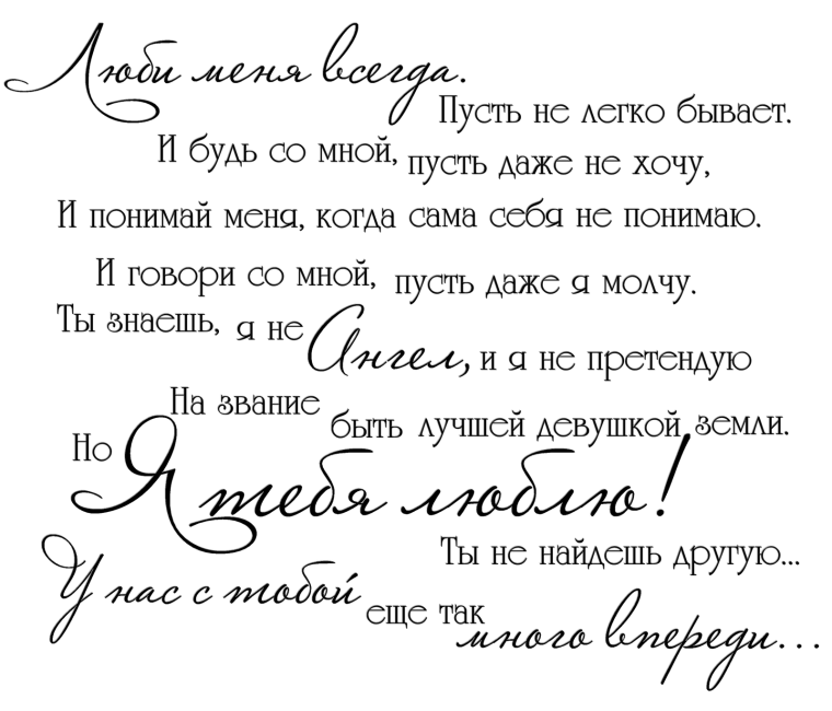 Приятные Слова Любимой Девушке Приятные Слова Любимой Девушке