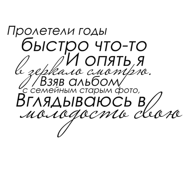 Лав каллиграфия