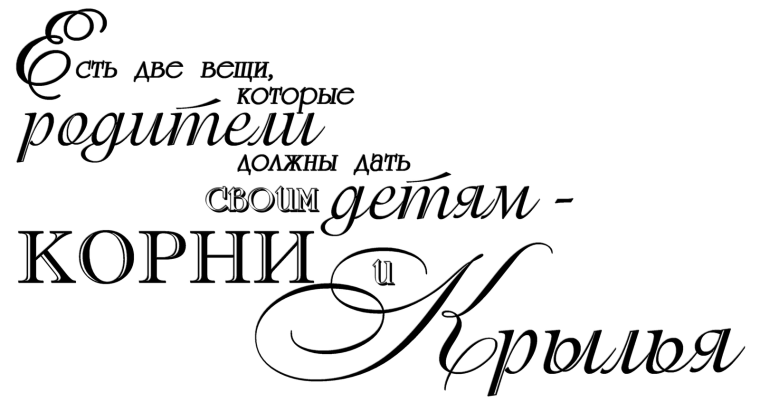 Красивые цитаты для фотоальбома