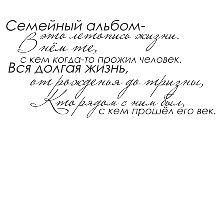 Пожелания для скрапбукинга