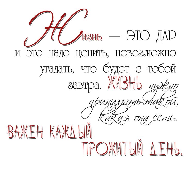 Красивые фразы для фотографий