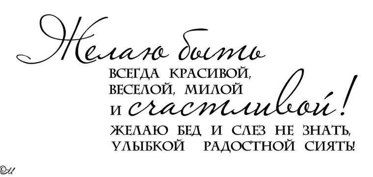 Фразы любимому