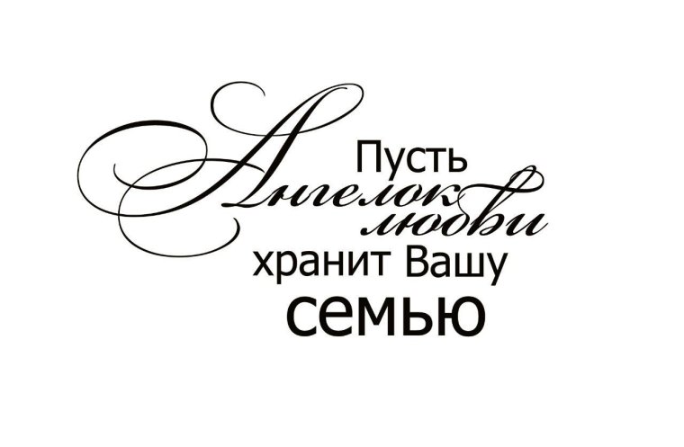 Фразы для свадебного фотоальбома