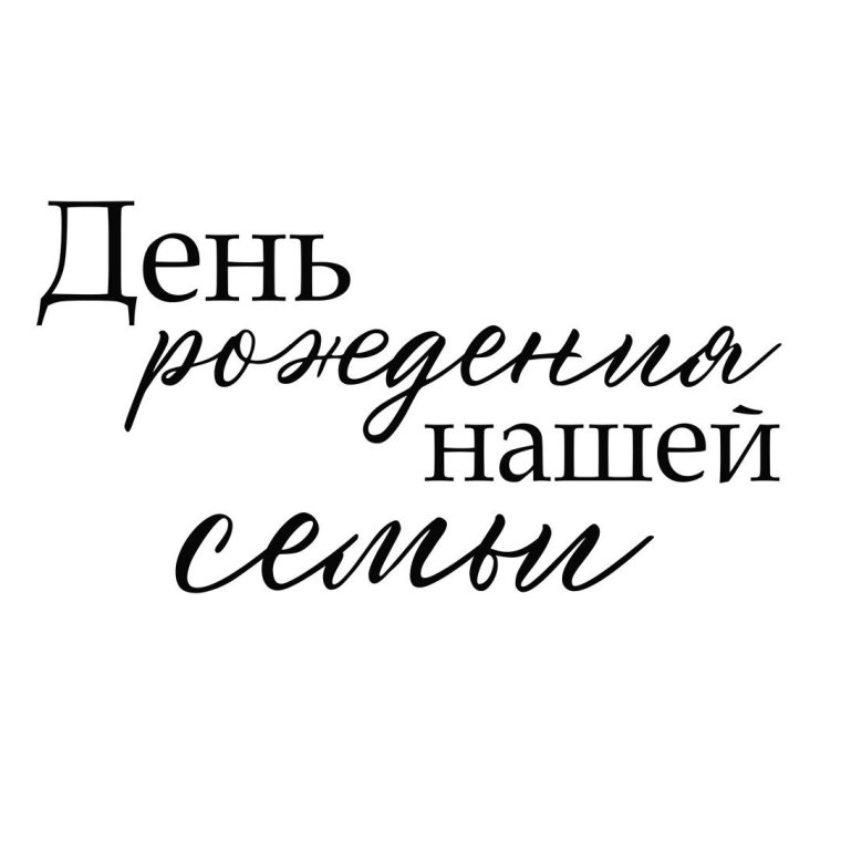 Красивые фразы на прозрачном фоне