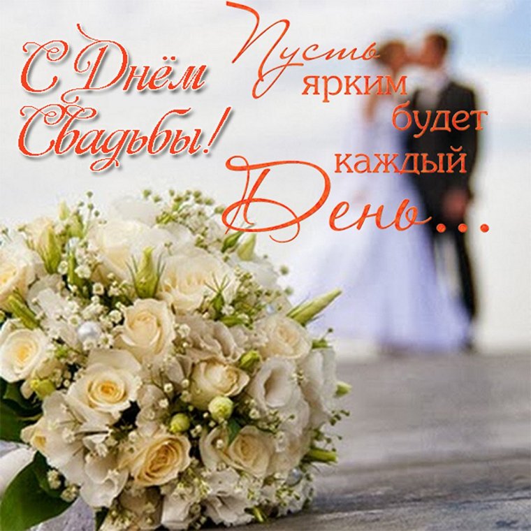 Поздравление на свадьбу племяннице