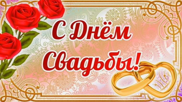 Свадебный фон