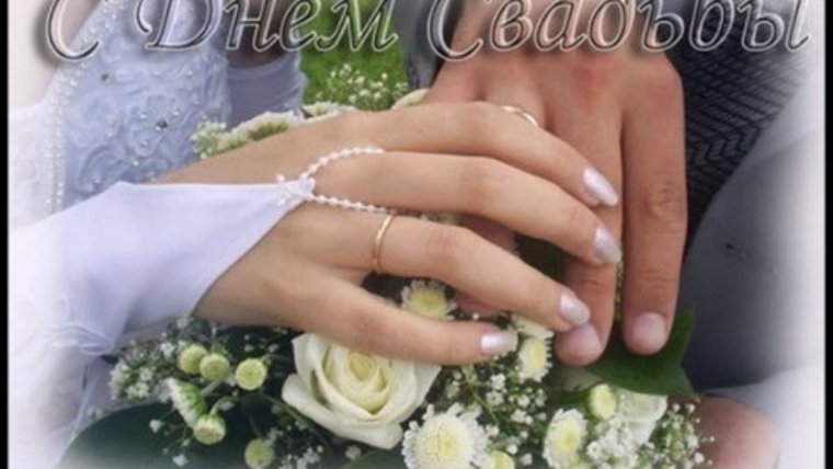 8 Лет свадьбы поздравления