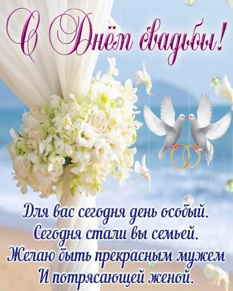 Свадебный фон