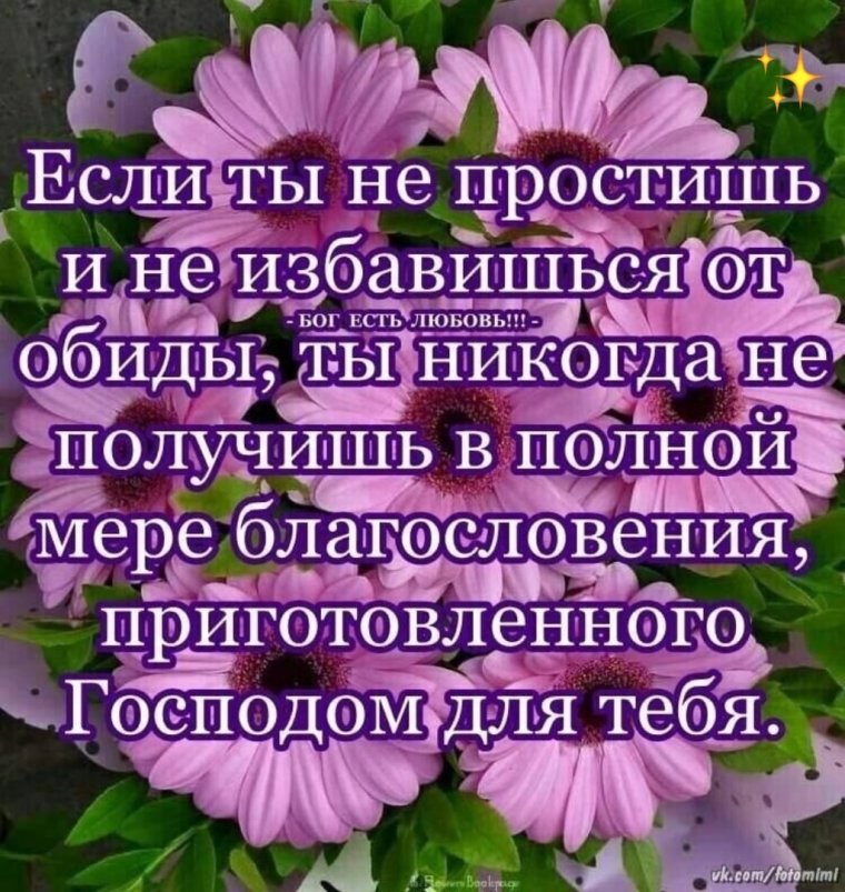 Доброго благословенного дня