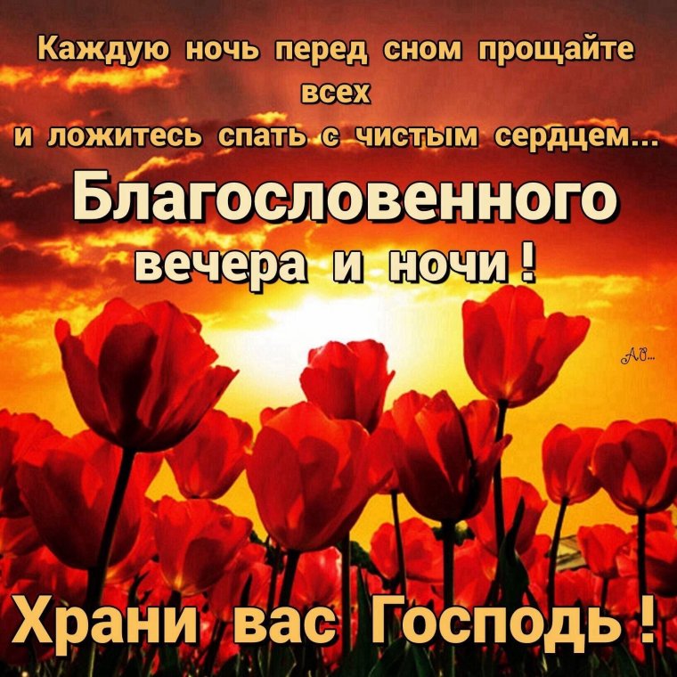 Пожелания доброго утра и Божьего благословения