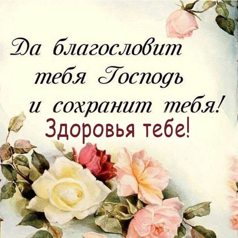 Доброе утро с Богом