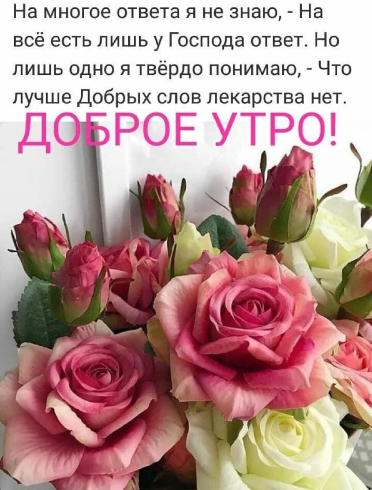 Христианские пожелания на каждый день