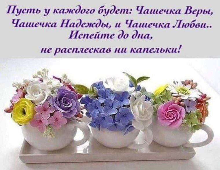 Добрый день Божьих благословений