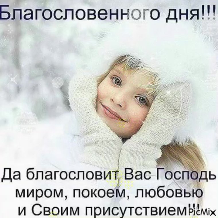 Доброе утро Божьей благодати