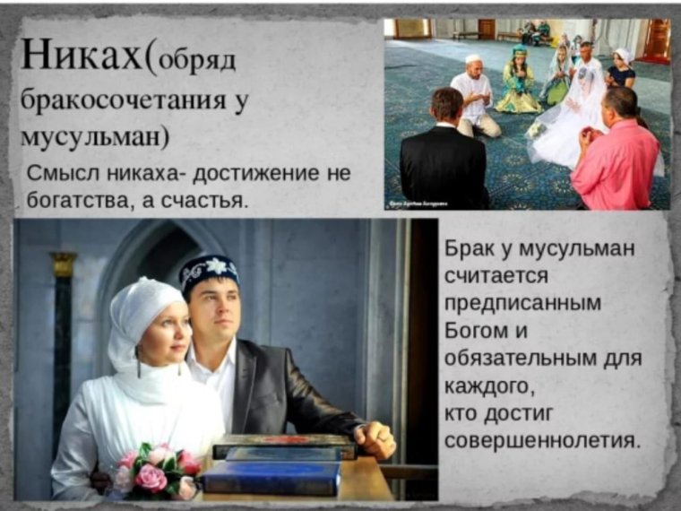 Невеста мусульманка