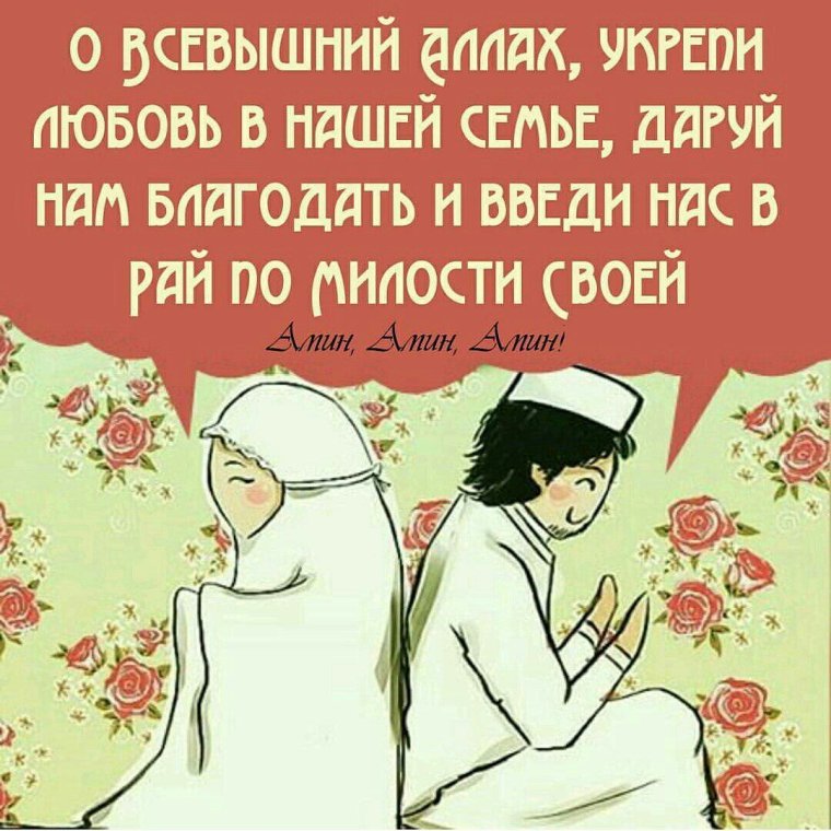 Исламские картины для мужа