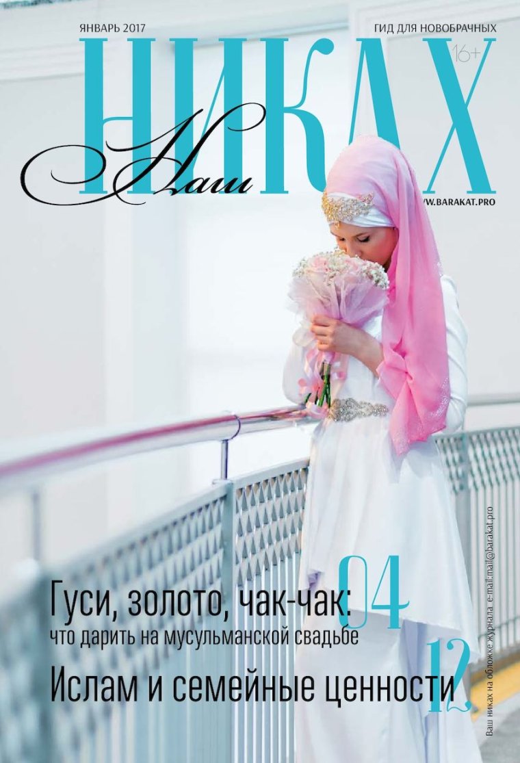 Свадебный фон