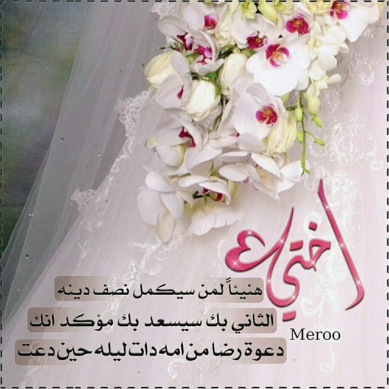 Исламский приглашение на свадьбу