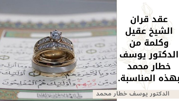 Пожелание на арабском свадебное