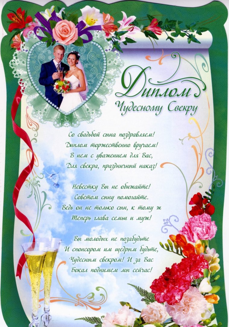 Слова благодарности родителям на свадьбе от невесты