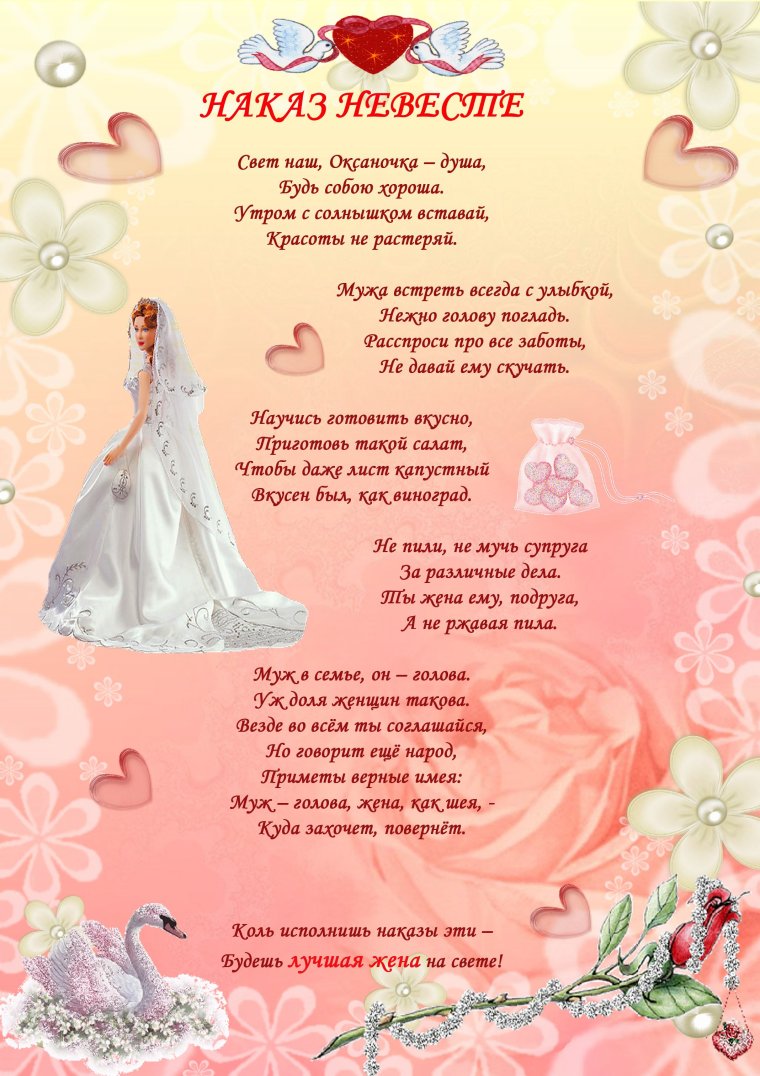 Поздравление матери на свадьбе сына в стихах