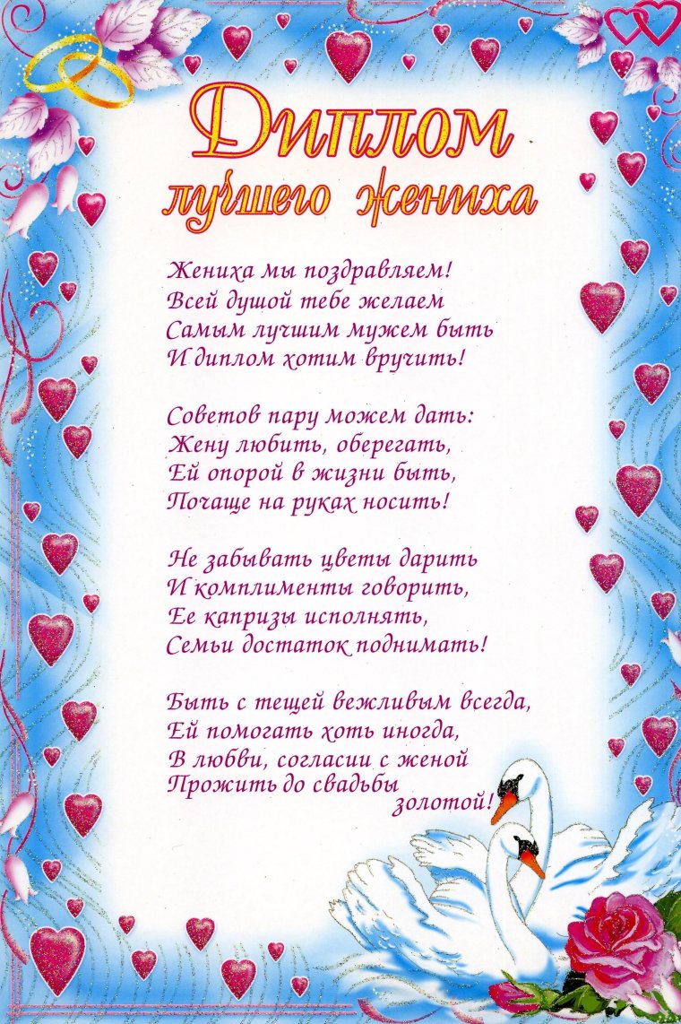 Двойная открытка с днем свадьбы