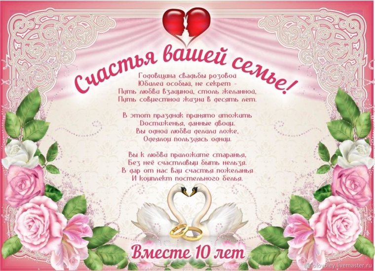 Дипломы на свадьбу