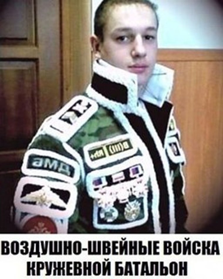 Мотошвейные войска