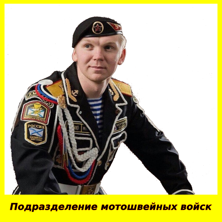 Чёрный дембель