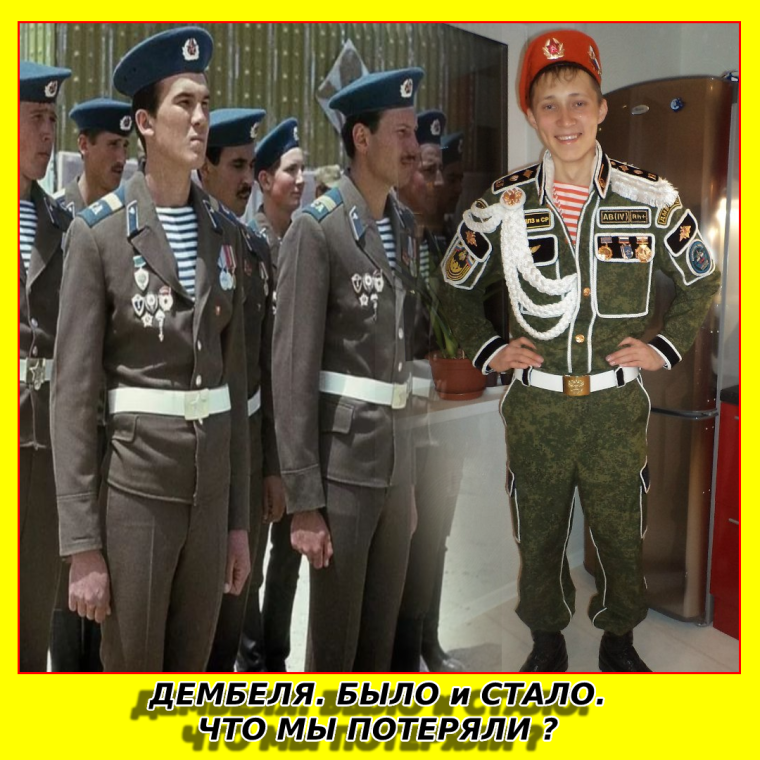 Дембель ВВ МВД