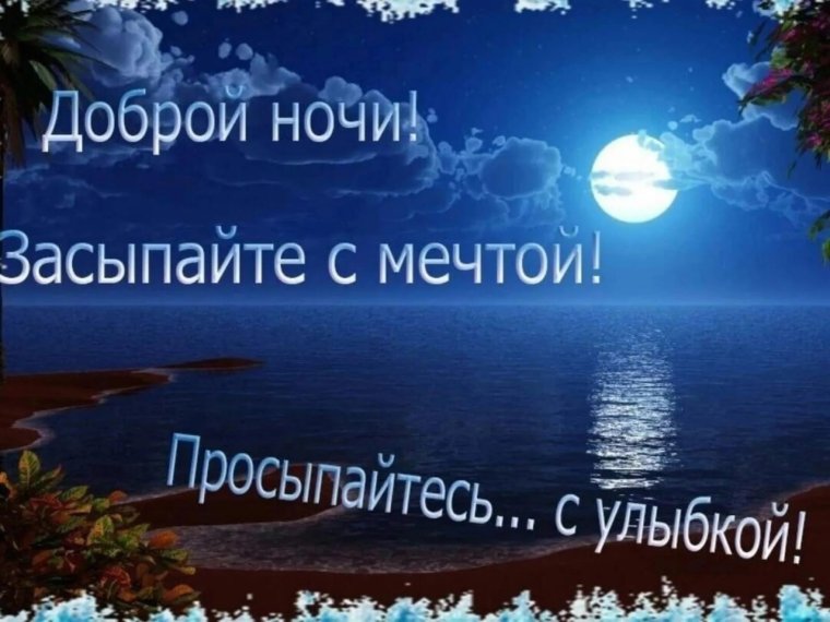 Спокойной ночи внученька