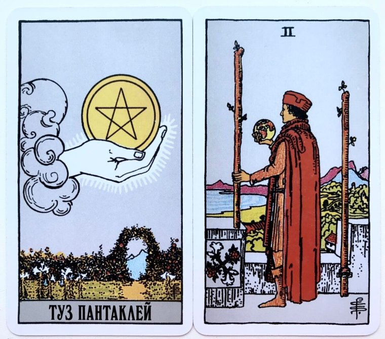 Ace of Pentacles Таро