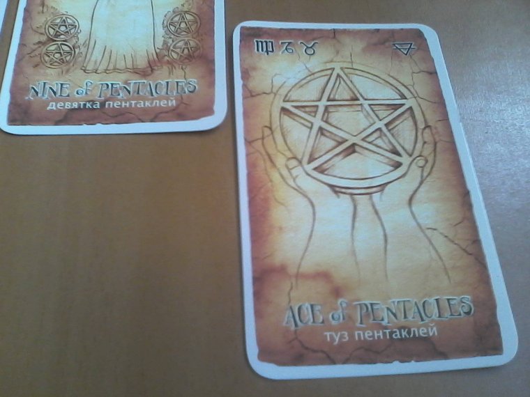 Карта Таро туз пентаклей