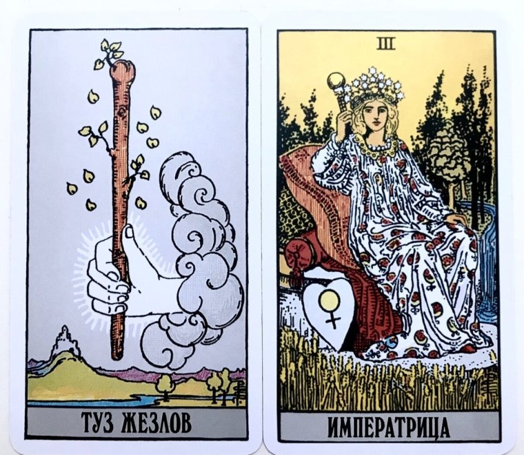 Туз кубков Таро Уэйта