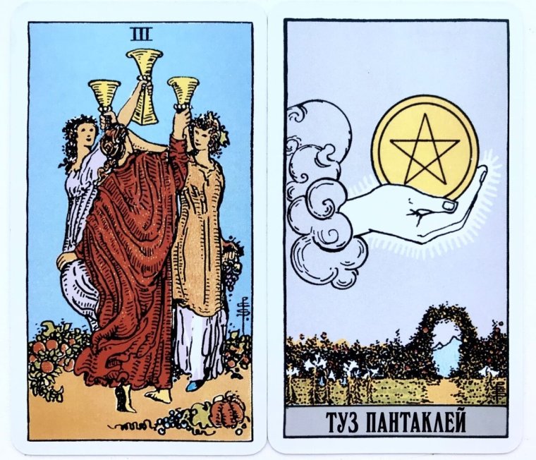 Туз пентаклей Таро