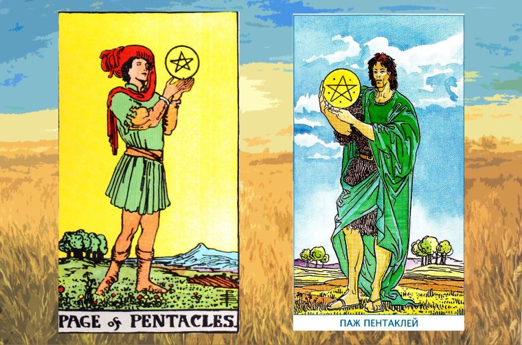 Туз пентаклей Таро Телема