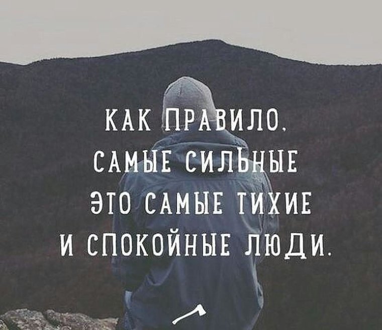 Сильные цитаты