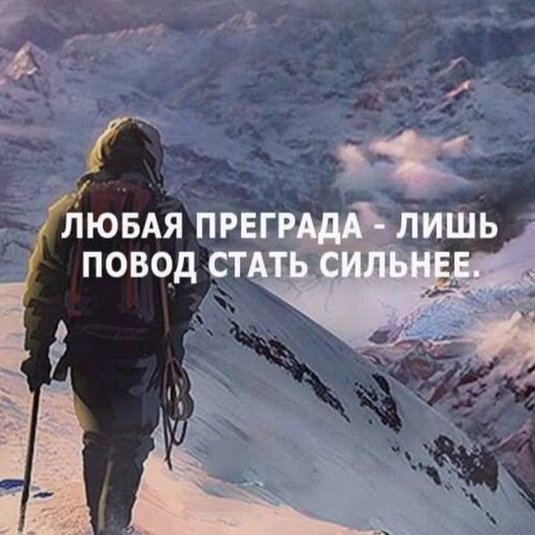 Цитаты про трудности и их преодоление