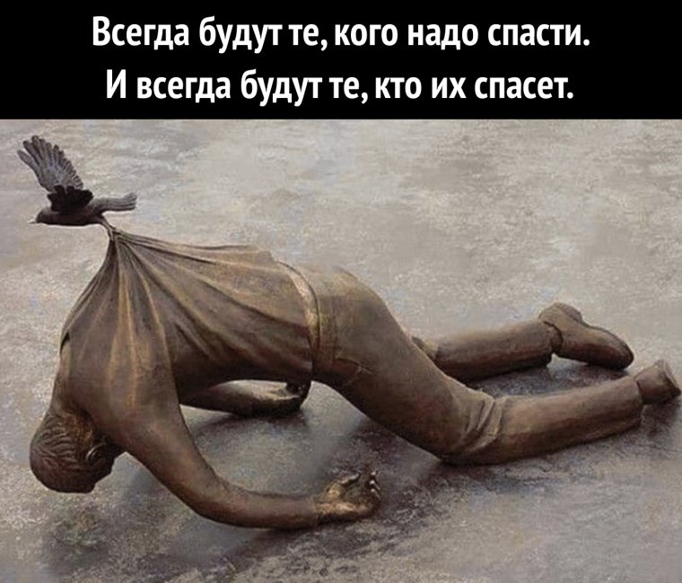 Памятник не падай духом Норвегия