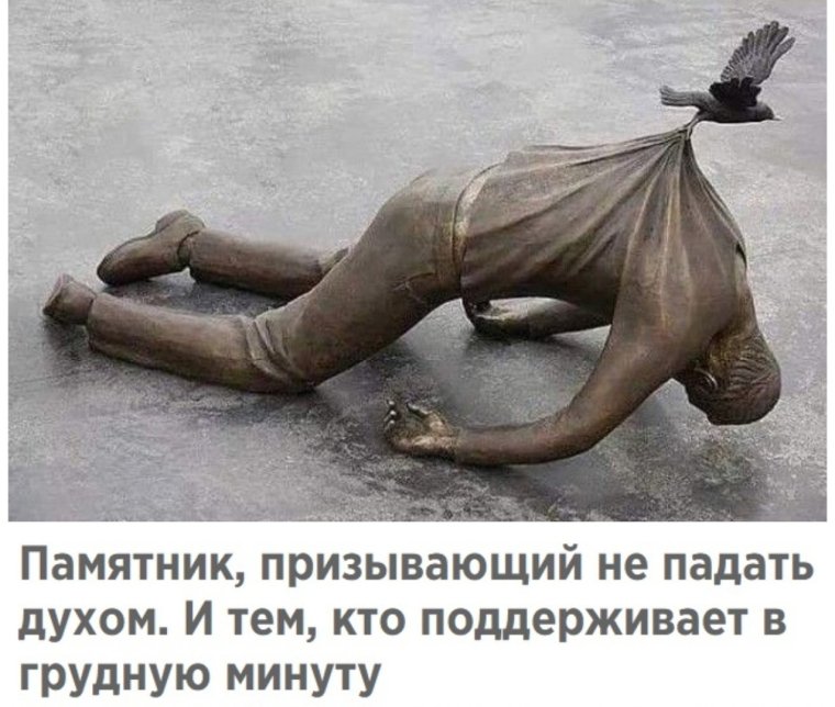 Норвегия не падай духом