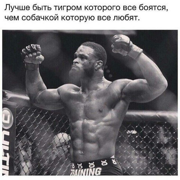 Главное духом быть сильным