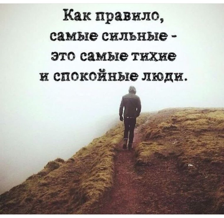 Сильные фразы сильных людей