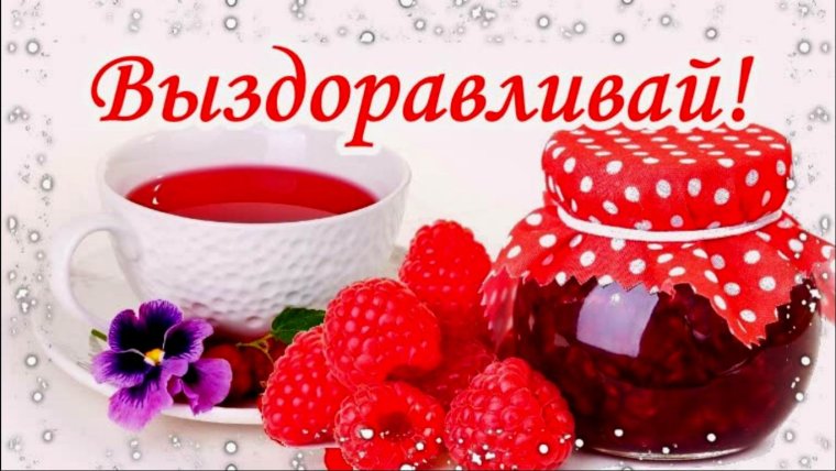 Открытки с пожеланием выздоровления своими руками